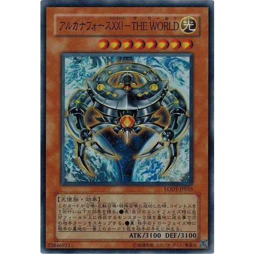 遊戯王 中古ランクa 非常に良い Lodt Jp016 アルカナフォースｘｘｉ ｔｈｅ ｗｏｒｌｄ スーパーレア ライト オブ デストラクション Lodt Jp016 A トレカ道 通販 Yahoo ショッピング