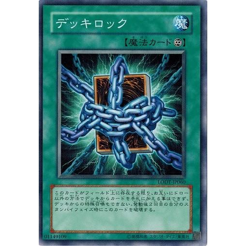遊戯王 Lodt Jp060 デッキロック ライト オブ デストラクション Lodt Jp060 トレカ道 通販 Yahoo ショッピング