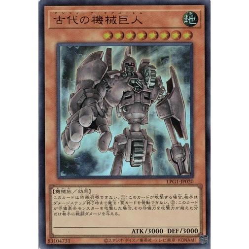 コナミデジタルエンタテインメント 古代の機械巨人 LPG1-JP020