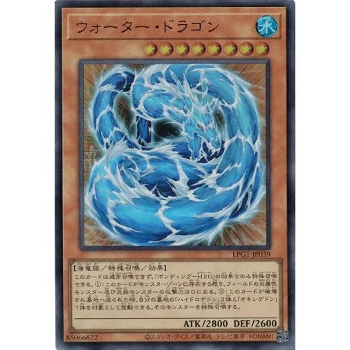 コナミデジタルエンタテインメント ウォーター・ドラゴン LPG1-JP039