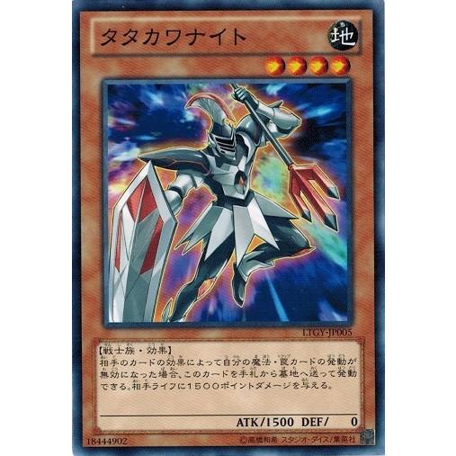 コナミデジタルエンタテインメント 遊戯王 LTGY-JP005