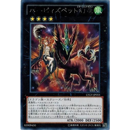 コナミデジタルエンタテインメント 遊戯王 中古ランクB(良い) LTGY