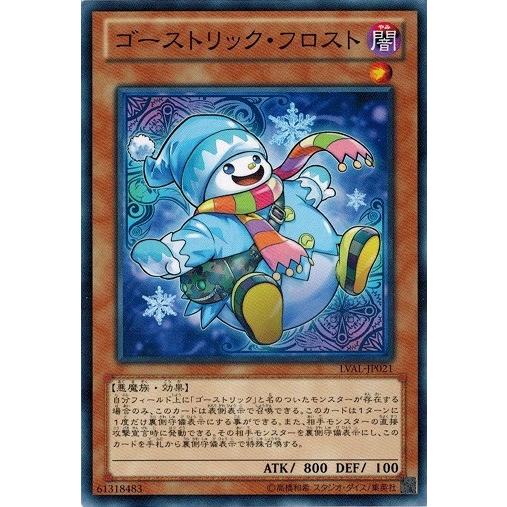 遊戯王 Lval Jp021 ゴーストリック フロスト レガシー オブ ザ ヴァリアント Lval Jp021 トレカ道 通販 Yahoo ショッピング