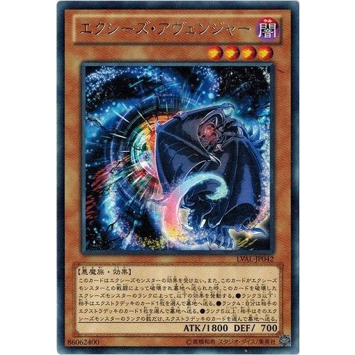 コナミデジタルエンタテインメント 遊戯王 LVAL-JP042 エクシーズ