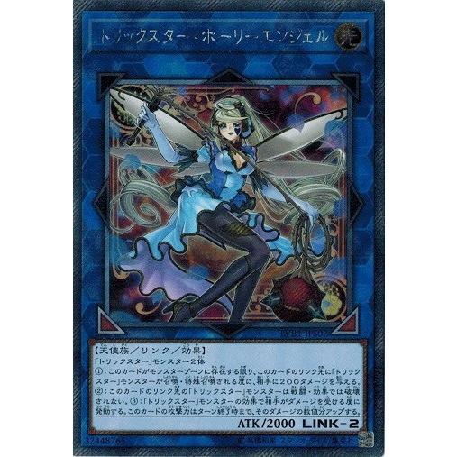 遊戯王エクストラシークレットレア，リンクウレインズボックス