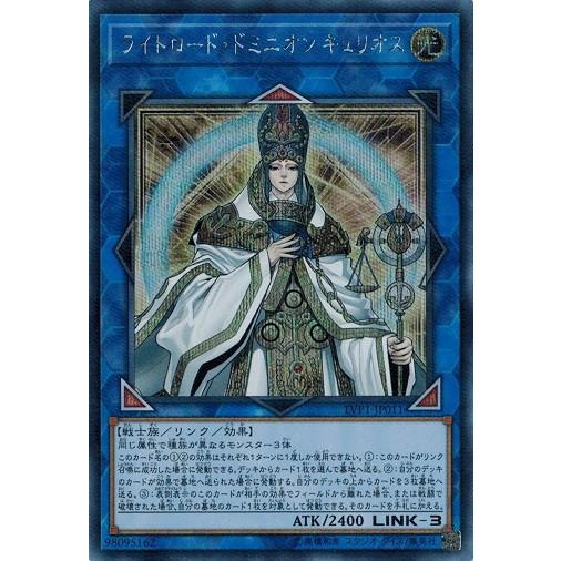 遊戯王 Lvp1 Jp011 ライトロード ドミニオン キュリオス シークレットレア Link Vrains Pack Lvp1 Jp011se トレカ道 通販 Yahoo ショッピング