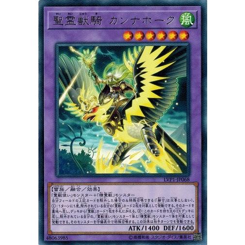 コナミデジタルエンタテインメント 遊戯王 LVP1-JP068 聖霊獣騎 カンナ