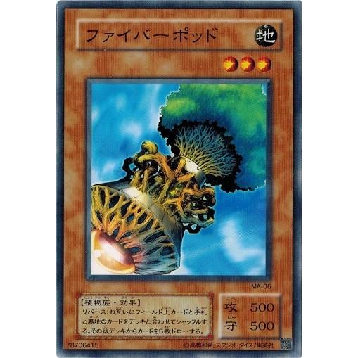 コナミデジタルエンタテインメント 遊戯王 MA-06 ファイバーポッド