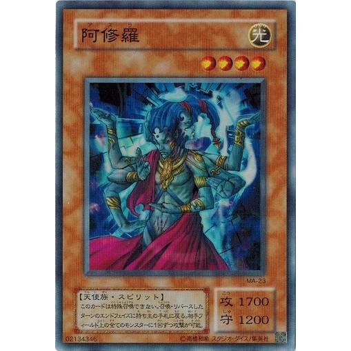 遊戯王 阿修羅 スーパー　MA-23 コナミデジタルエンタテインメント 遊戯王 MA-23 阿修羅 (スーパーレア
