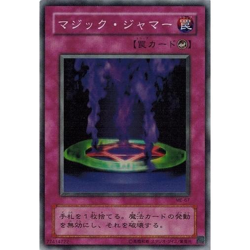 マジック・ジャマー　初期vol6 遊戯王OCG Magic Jammer 遊戯王 マジック・ジャマー 初期 ウルトラレア 美品の通販 さち