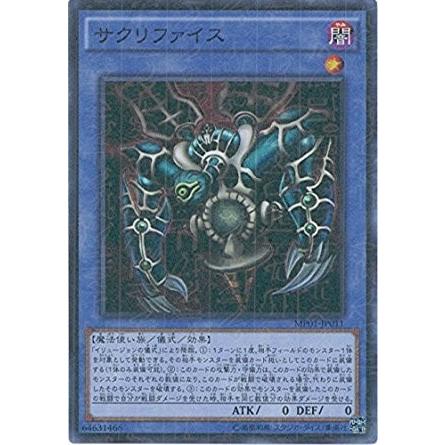 コナミデジタルエンタテインメント 遊戯王 MP01-JP011 サクリファイス