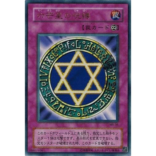 遊戯王 中古ランクa 非常に良い Mr 06 六芒星の呪縛 ウルトラレア 魔法の支配者 Mr 06 A トレカ道 通販 Yahoo ショッピング