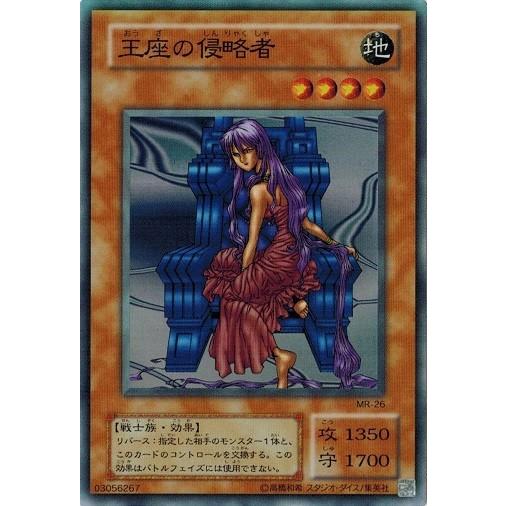 遊戯王　王座の侵略者 スーパー　MR-26 コナミデジタルエンタテインメント 遊戯王 MR-26 王座の侵略者