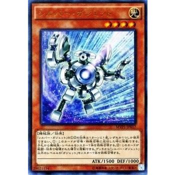 遊戯王 Mvp1 Jp017 シルバー ガジェット Kcウルトラレア 劇場版 遊戯王 The Dark Side Of Dimensions ムービーパック Mvp1 Mvp1 Jp017 トレカ道 通販 Yahoo ショッピング