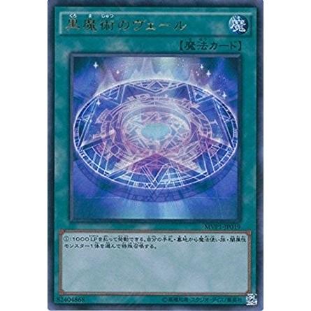 遊戯王 Mvp1 Jp019 黒魔術のヴェール Kcウルトラレア 劇場版 遊戯王 The Dark Side Of Dimensions ムービーパック Mvp1 Mvp1 Jp019 トレカ道 通販 Yahoo ショッピング