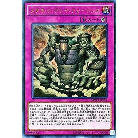 遊戯王 Mvp1 Jp027 メタモル クレイ フォートレス Kcウルトラレア 劇場版 遊戯王 The Dark Side Of Dimensions ムービーパック Mvp1 Mvp1 Jp027 トレカ道 通販 Yahoo ショッピング
