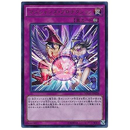 遊戯王 Mvp1 Jp028 マジシャンズ プロテクション Kcウルトラレア 劇場版 遊戯王 The Dark Side Of Dimensions ムービーパック Mvp1 Mvp1 Jp028 トレカ道 通販 Yahoo ショッピング
