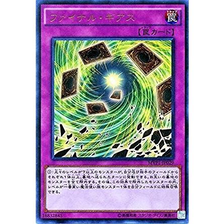 遊戯王 Mvp1 Jp029 ファイナル ギアス Kcウルトラレア 劇場版 遊戯王 The Dark Side Of Dimensions ムービーパック Mvp1 Mvp1 Jp029 トレカ道 通販 Yahoo ショッピング