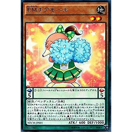 コナミデジタルエンタテインメント 遊戯王 NECH-JP001 EMチアモール 