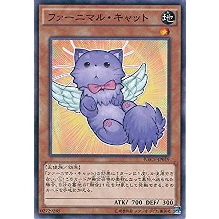 コナミデジタルエンタテインメント 遊戯王 NECH-JP019 ファーニマル 