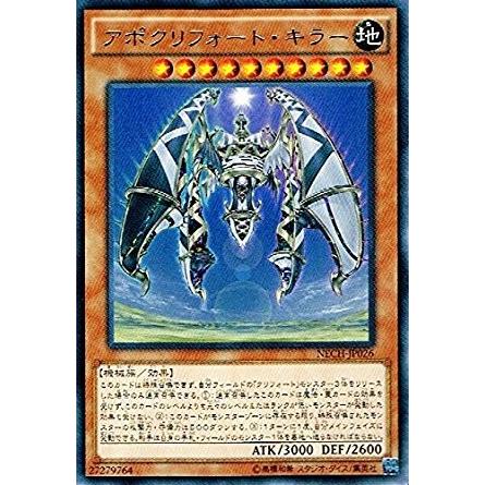 コナミデジタルエンタテインメント 遊戯王 NECH-JP026 アポクリ
