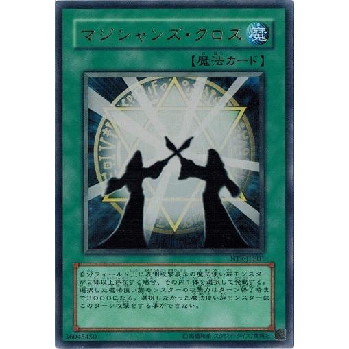 コナミデジタルエンタテインメント 遊戯王 中古ランクB(良い) NTR