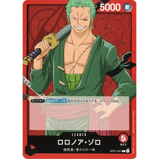 ONE PIECEカードゲーム ワンピースカードゲーム ロロノア・ゾロ ONE PIECEカードゲーム ワンピースカードゲーム ロロノア・ゾロ