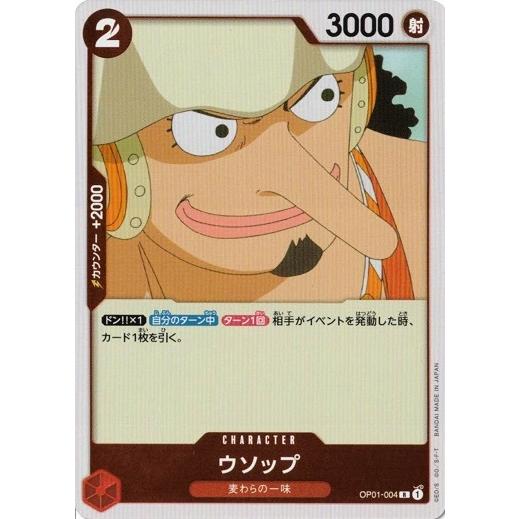 ONE PIECEカードゲーム ワンピースカードゲーム ウソップ 【R】 OP01