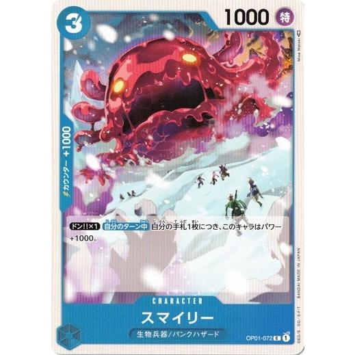 ONE PIECEカードゲーム ワンピースカードゲーム スマイリー 【C】 OP01