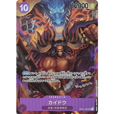 ワンピースカードゲーム カイドウ（パラレル） 【SR】 OP01-094 