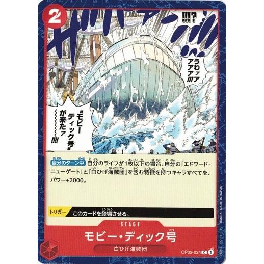 ONE PIECEカードゲーム ワンピースカードゲーム モビー