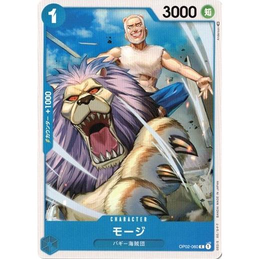 ONE PIECEカードゲーム ワンピースカードゲーム モージ 【C