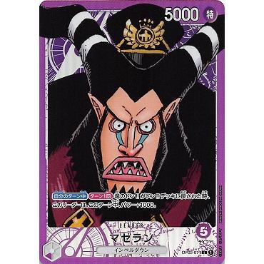ONE PIECEカードゲーム　頂上決戦　マゼラン　パラレル Amazon.co.jp: 【パラレル】ワンピースカードゲーム OP02-085