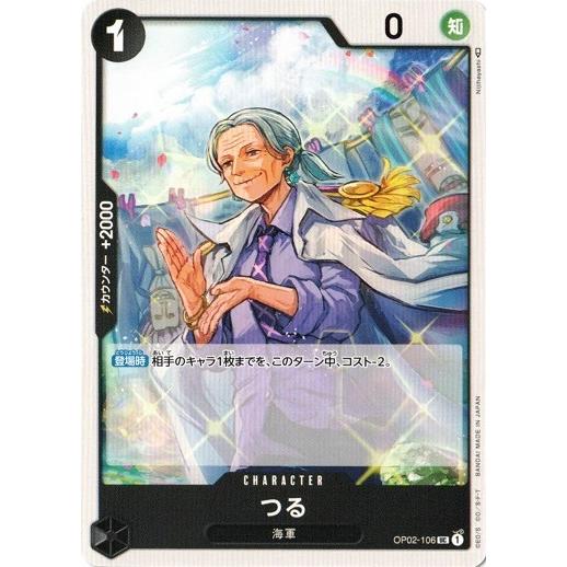 ワンピース カードゲーム hagaren_9912 ONE PIECEカードゲーム ワンピースカードゲーム つる 【UC