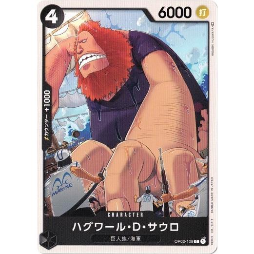 ONE PIECEカードゲーム ワンピースカードゲーム ハグワール・D・サウロ