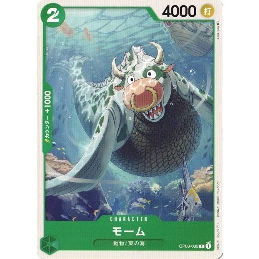 ONE PIECEカードゲーム ワンピースカードゲーム モーム 【C】 OP03-035