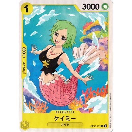 ONE PIECEカードゲーム ワンピースカードゲーム ケイミー 【C】 OP03