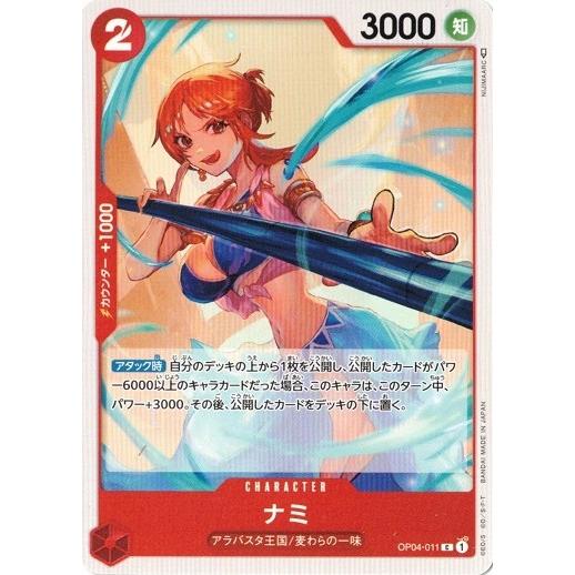 ワンピース カードゲーム ナミ セット 抽選販売】ONE PIECEカードゲーム チャンピオンシップセット2022(ナミ