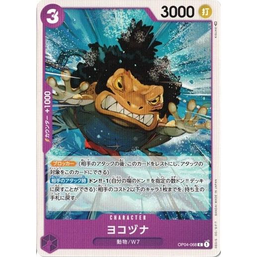 ONE PIECE - ONE PIECEカードゲーム 謀略の王国 2BOX カードダスドットコム 公式サイト | 商品情報 - ONE PIECEカード