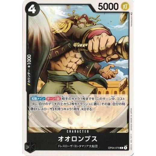 ロマンスドーン 強大な敵 謀略の王国 計3個セット ワンピースカードゲーム Amazon.co.jp: バンダイ (BANDAI) ONE PIECEカードゲーム 謀略の