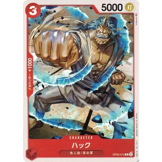 ONE PIECEカードゲーム ハック 【C】 OP05-012 新時代の主役 ONE PIECEカードゲーム ハック 【C】 OP05-012 新時代の主役