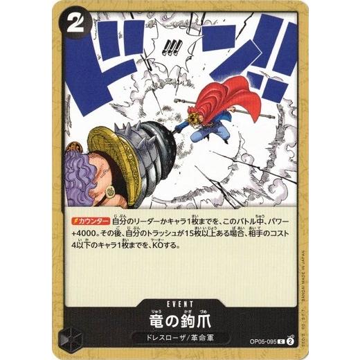 ONE PIECE - 【引退販売】ワンピースカード Yahoo!オークション -「ワンピースカード 引退」の落札相場