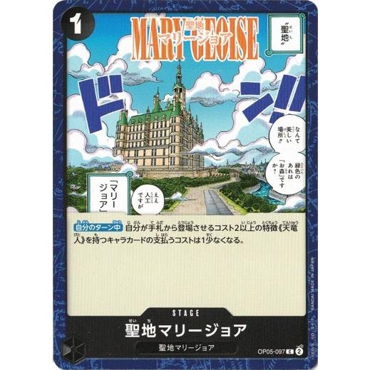 ONEPIECE ワンピース カードゲーム 聖地マリージョア パラレル 3枚 ONE PIECE 聖地マリージョア、Mr.3 、シャンクスドン パラレル