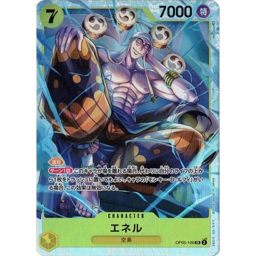 ワンピース新時代の主役 エネル SP/SR ・キッドSR・その他おまけ ONE