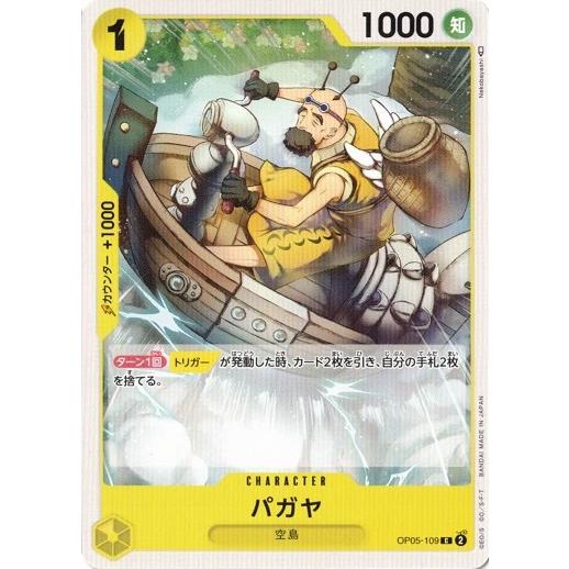 ONE PIECEカードゲーム パガヤ 【C】 OP05-109 新時代の主役