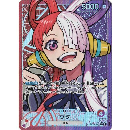 ONE PIECEカードゲーム ウタ（パラレル)【L】 OP06-001 双璧の覇者