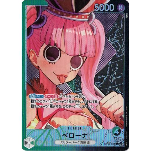 ワンピースカード　ペローナ　SR パラレル　3枚セット ペローナ(☆SR・パラレル)(OP06-093)/黒/ワンピースカードゲーム
