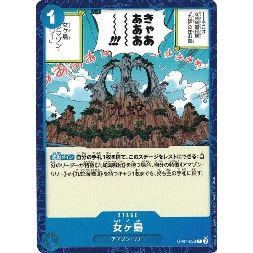 ONE PIECEカードゲーム 女ヶ島 【C】 OP07-058 500年後の未来