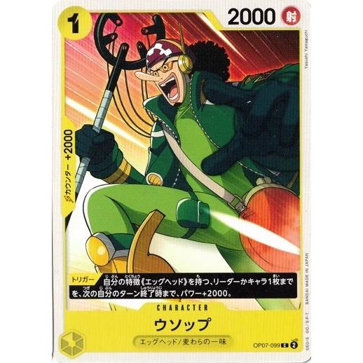 ワンピースカード　ウソップ ワンピースカードゲーム OP02-028 ウソップ (C コモン