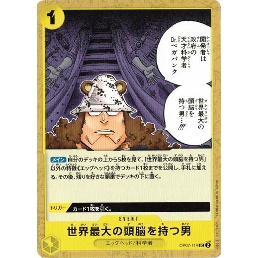 ONE PIECEカードゲーム 世界最大の頭脳を持つ男 【UC】 OP07-114